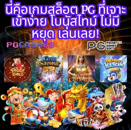 บอลสดพร้อมราคา